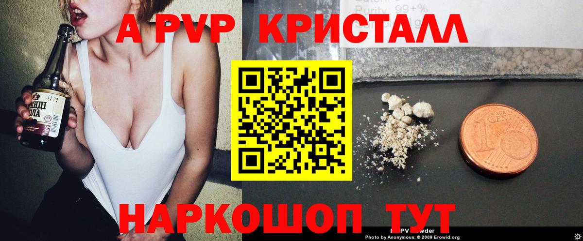продажа наркотиков  A-PVP мука  Вход с VPN  Альфа ПВП крисы CK  Новый Уренгой 