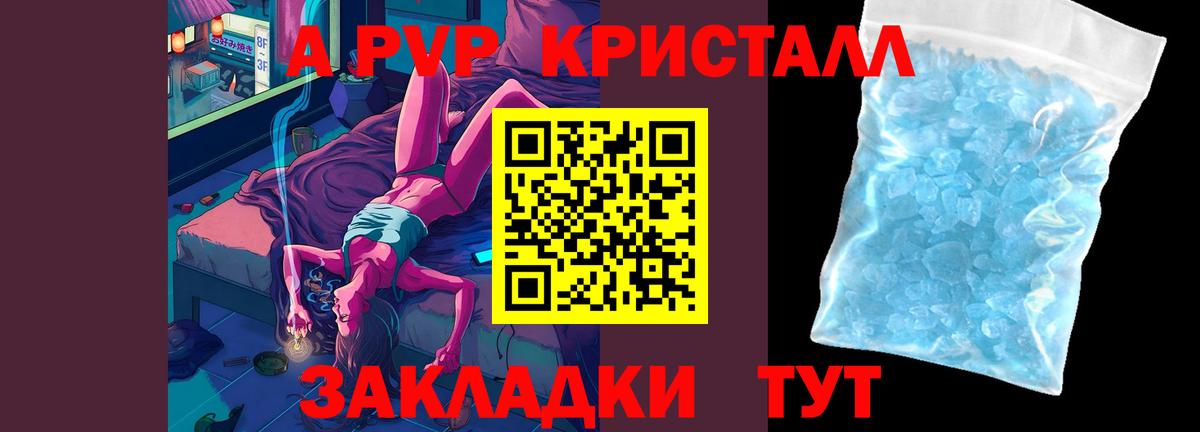 A PVP VHQ Новый Уренгой