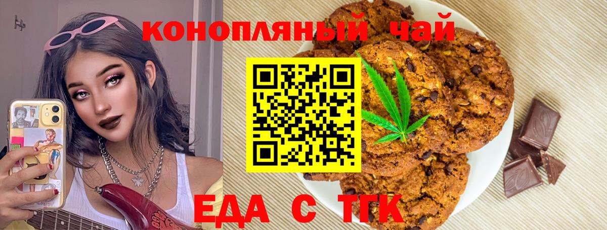 Новый Уренгой  Cannafood марихуана  Вход с VPN 
