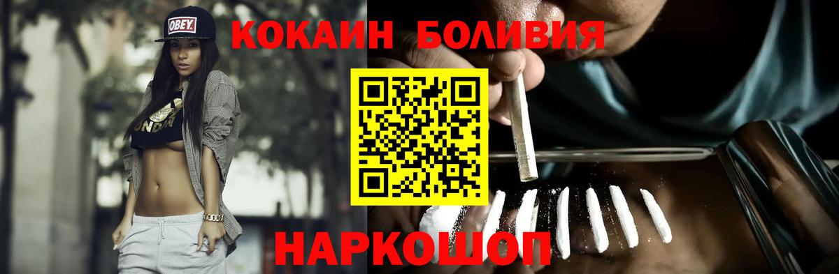 Кокаин  Кокаин 99%  Новый Уренгой  Вход с VPN  КОКАИН Эквадор 