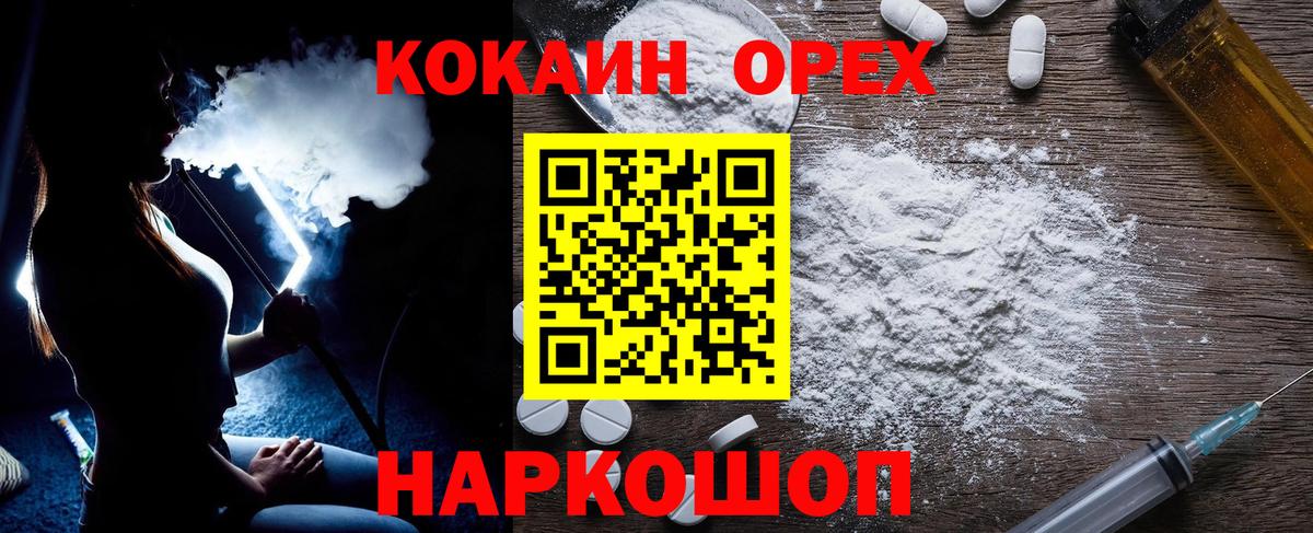 COCAIN 97% Новый Уренгой