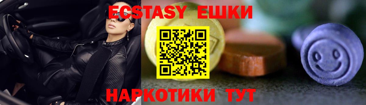 ЭКСТАЗИ круглые  Вход с VPN  Экстази  Новый Уренгой  Ecstasy диски 