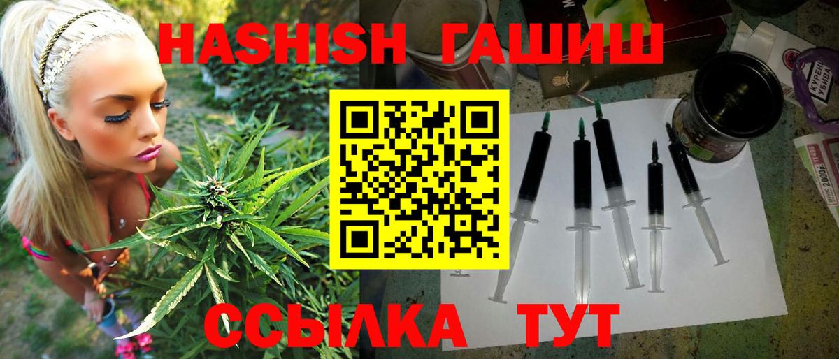 ГАШ индика сатива Новый Уренгой