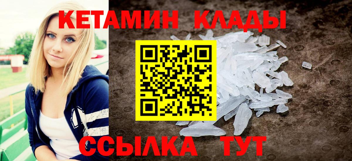 Новый Уренгой  Кетамин ketamine  Вход с VPN  Кетамин ketamine 