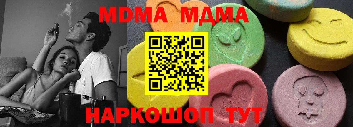 Новый Уренгой  МДМА молли  Вход с VPN 