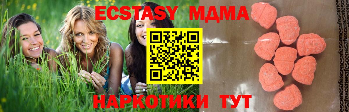 МДМА молли Новый Уренгой