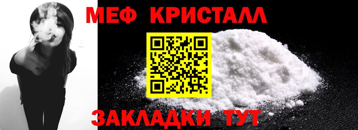 МЕФ  Вход с VPN  Новый Уренгой  Мефедрон  МЯУ-МЯУ мяу мяу 