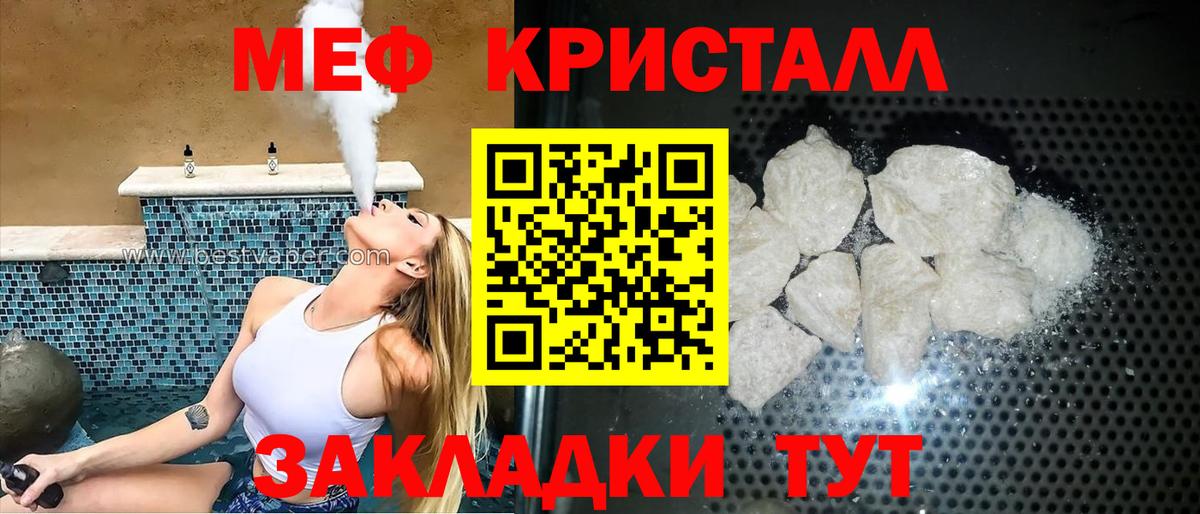 МЕФ мука Новый Уренгой