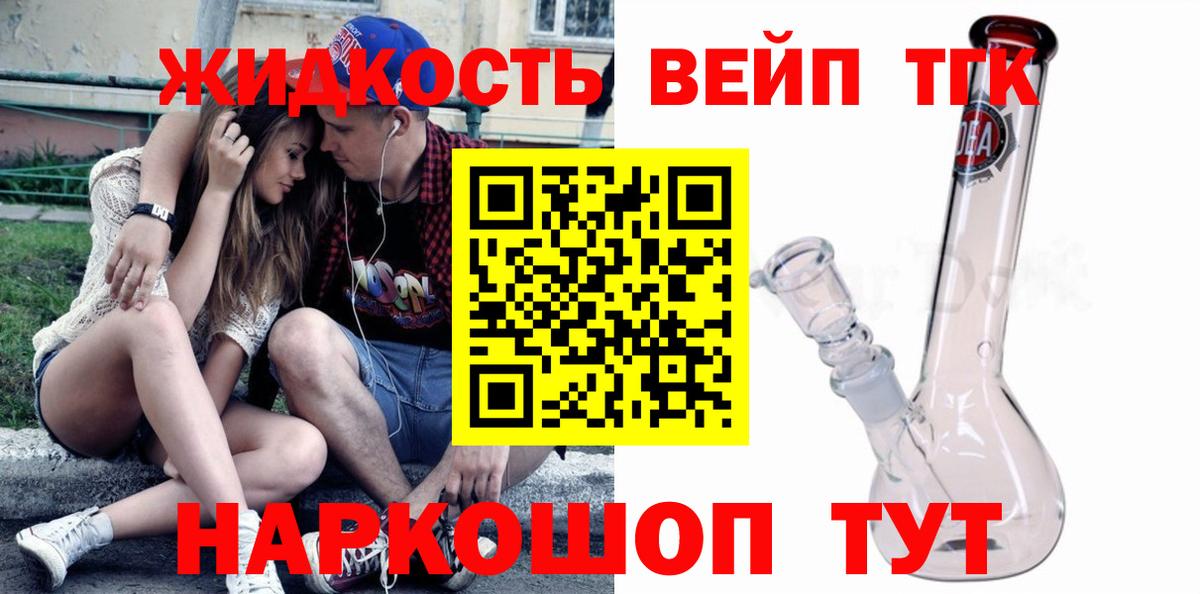 Дистиллят ТГК гашишное масло Новый Уренгой