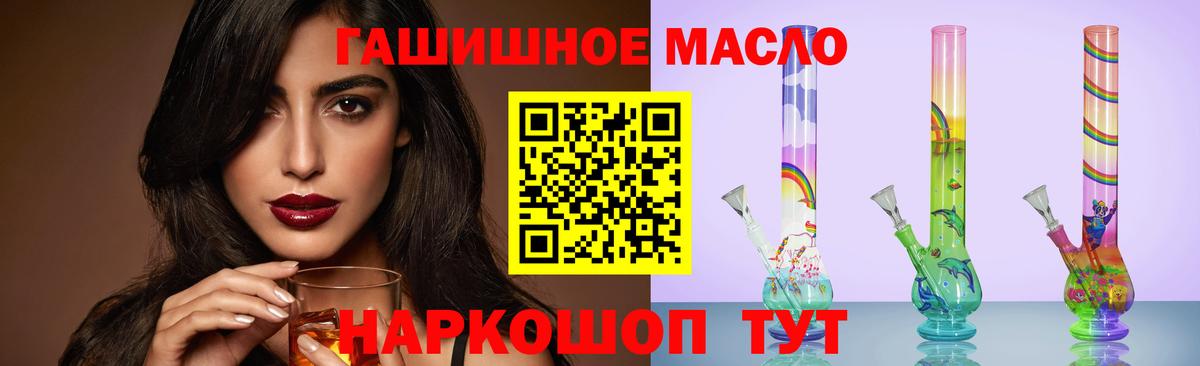 Дистиллят ТГК вейп  Вход с VPN      Новый Уренгой 